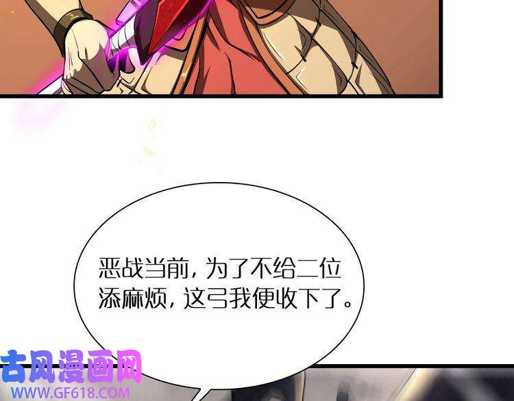 诸界末日在线第11话 帷幕拉开