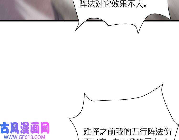 诸界末日在线第11话 帷幕拉开