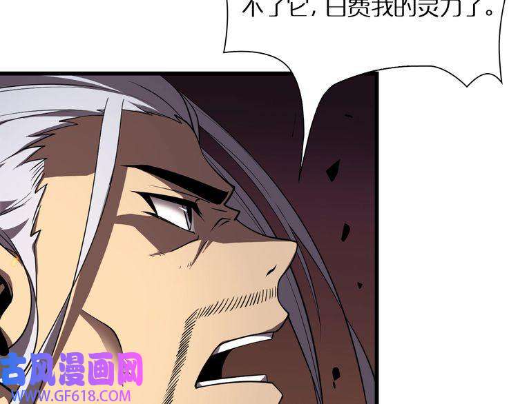 诸界末日在线第11话 帷幕拉开