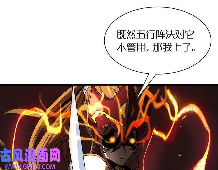 诸界末日在线第11话 帷幕拉开