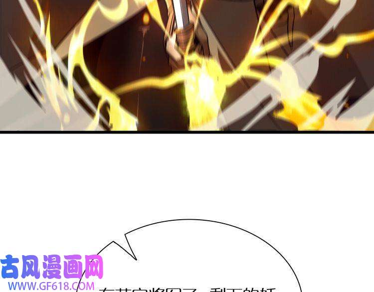诸界末日在线第11话 帷幕拉开
