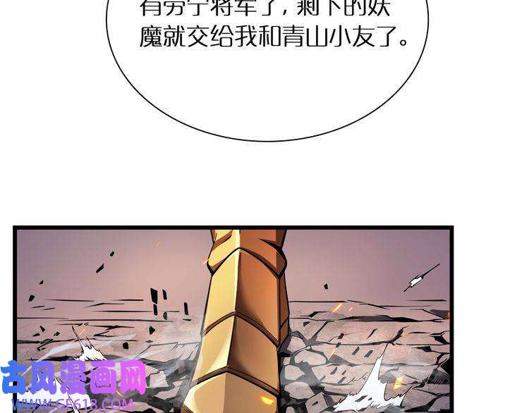 诸界末日在线第11话 帷幕拉开