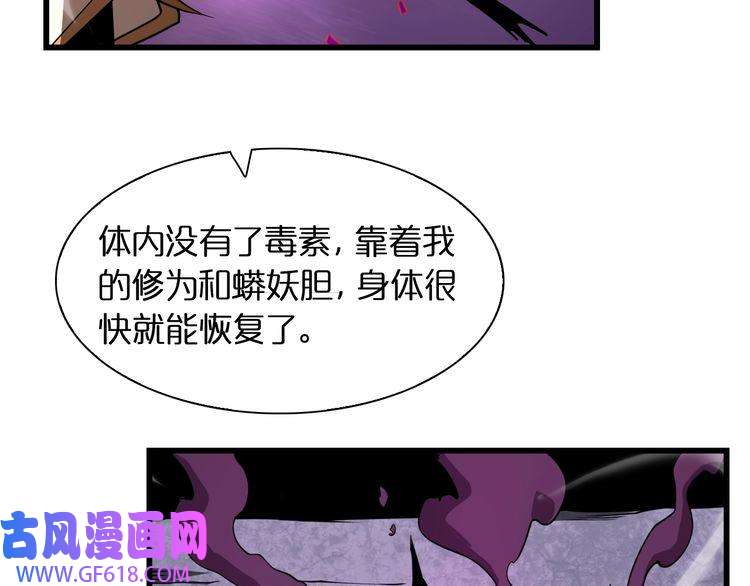 诸界末日在线第11话 帷幕拉开