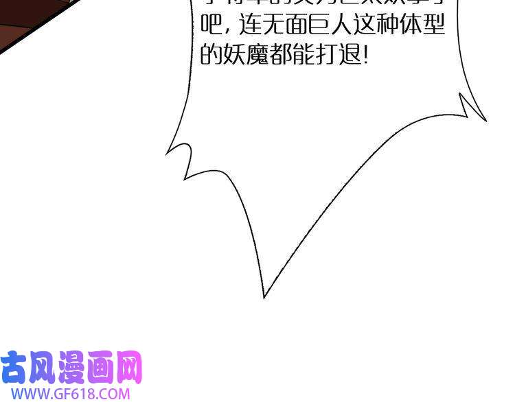 诸界末日在线第11话 帷幕拉开