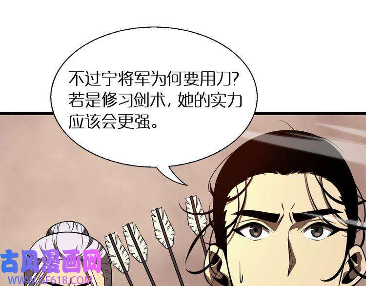 诸界末日在线第11话 帷幕拉开
