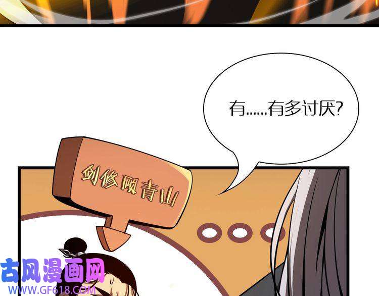 诸界末日在线第11话 帷幕拉开