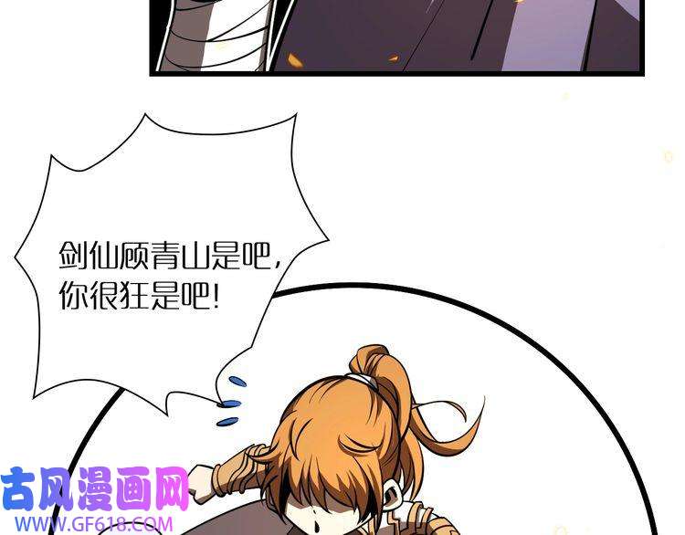 诸界末日在线第11话 帷幕拉开
