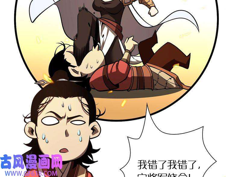 诸界末日在线第11话 帷幕拉开