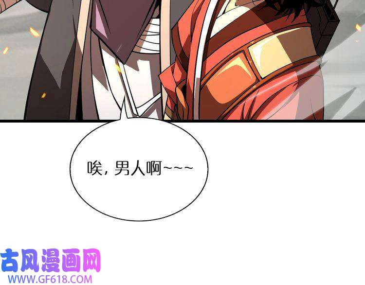 诸界末日在线第11话 帷幕拉开