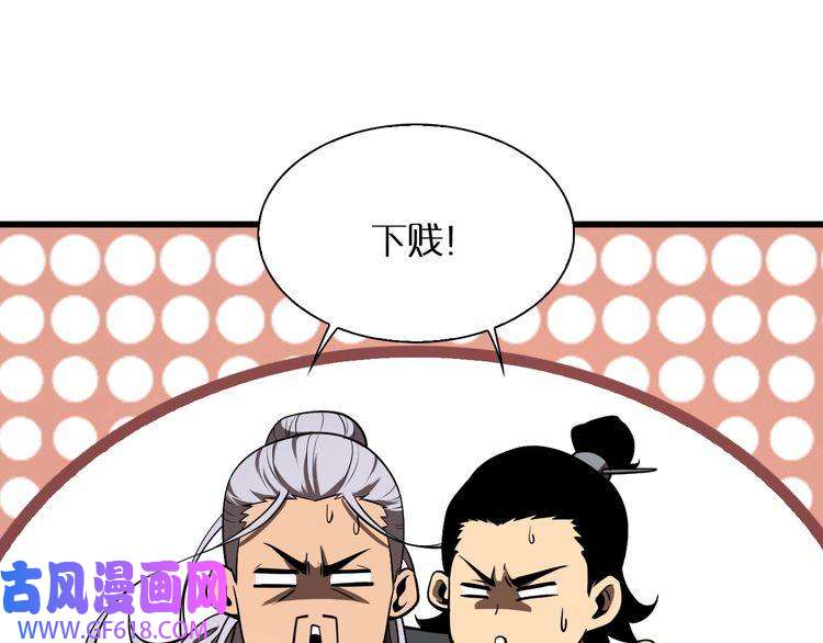 诸界末日在线第11话 帷幕拉开