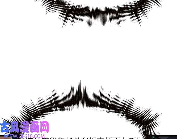 诸界末日在线第12话 神武世界