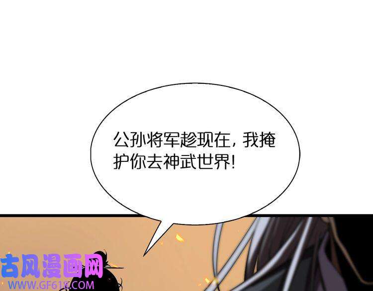 诸界末日在线第12话 神武世界
