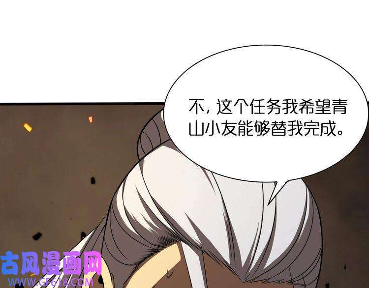 诸界末日在线第12话 神武世界