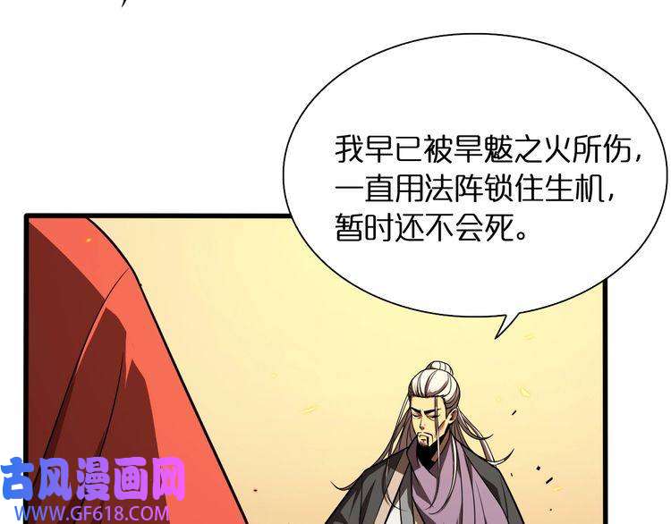 诸界末日在线第12话 神武世界