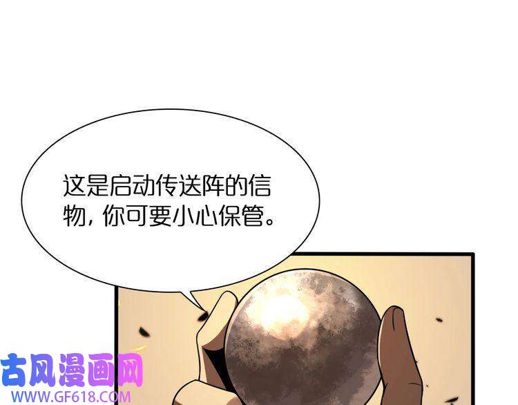 诸界末日在线第12话 神武世界