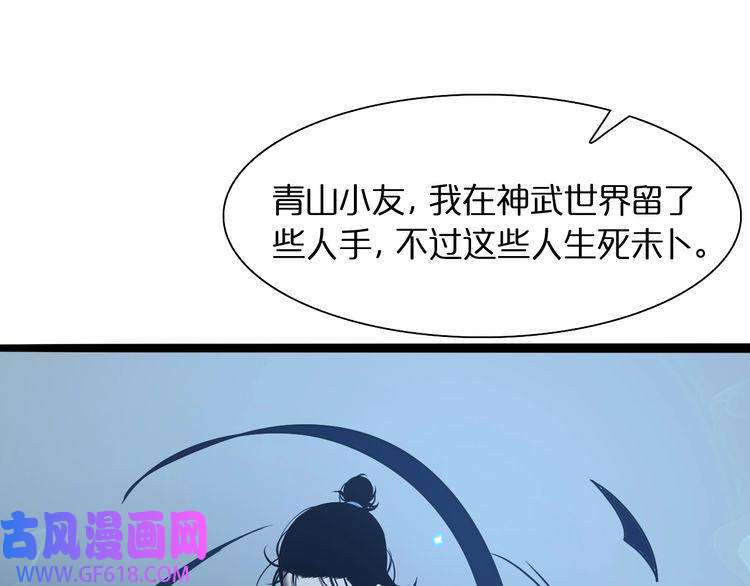 诸界末日在线第12话 神武世界
