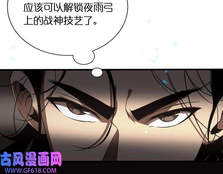 诸界末日在线第12话 神武世界