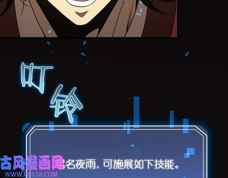 诸界末日在线第12话 神武世界