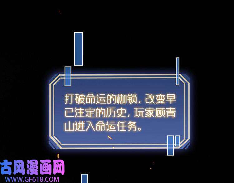 诸界末日在线第12话 神武世界