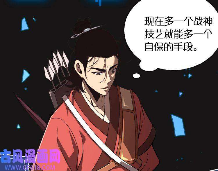 诸界末日在线第12话 神武世界