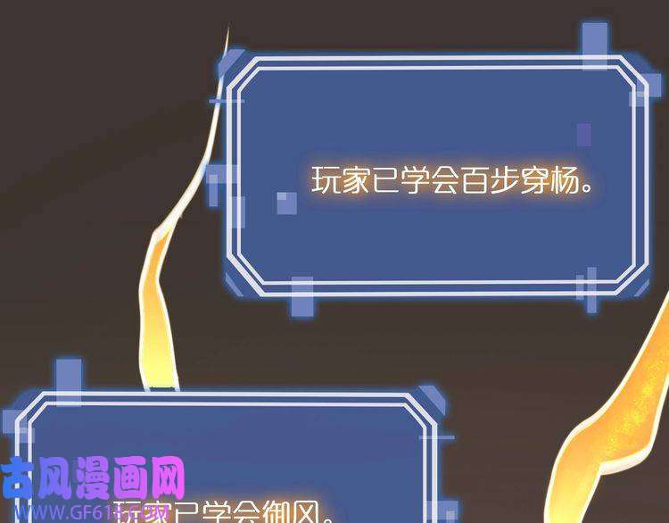 诸界末日在线第12话 神武世界
