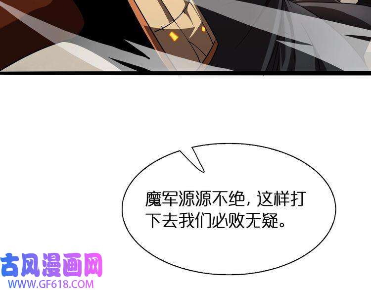 诸界末日在线第12话 神武世界