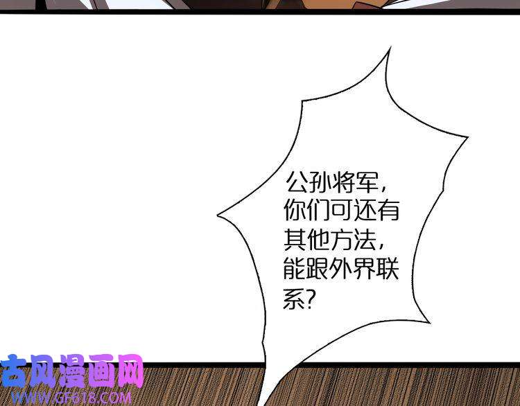 诸界末日在线第12话 神武世界