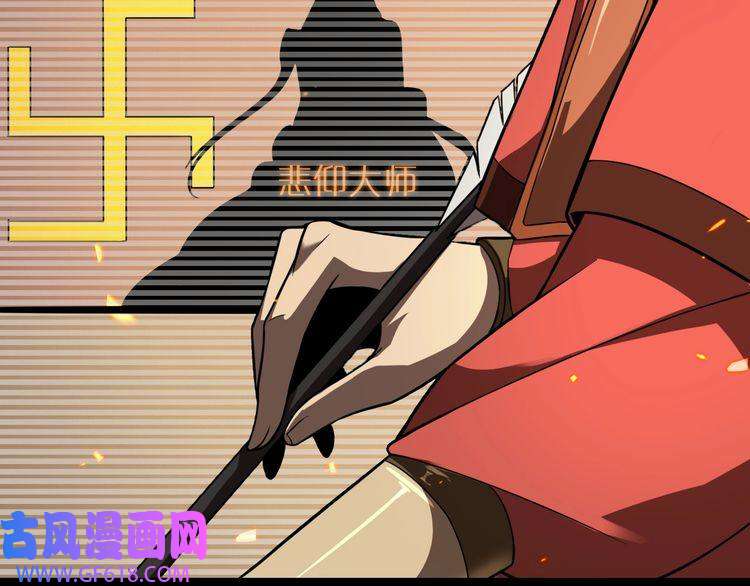 诸界末日在线第12话 神武世界