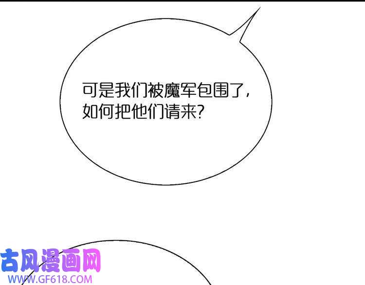 诸界末日在线第12话 神武世界