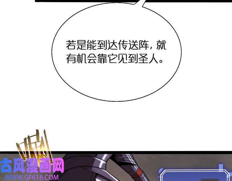 诸界末日在线第12话 神武世界