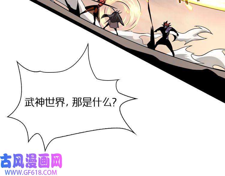 诸界末日在线第12话 神武世界