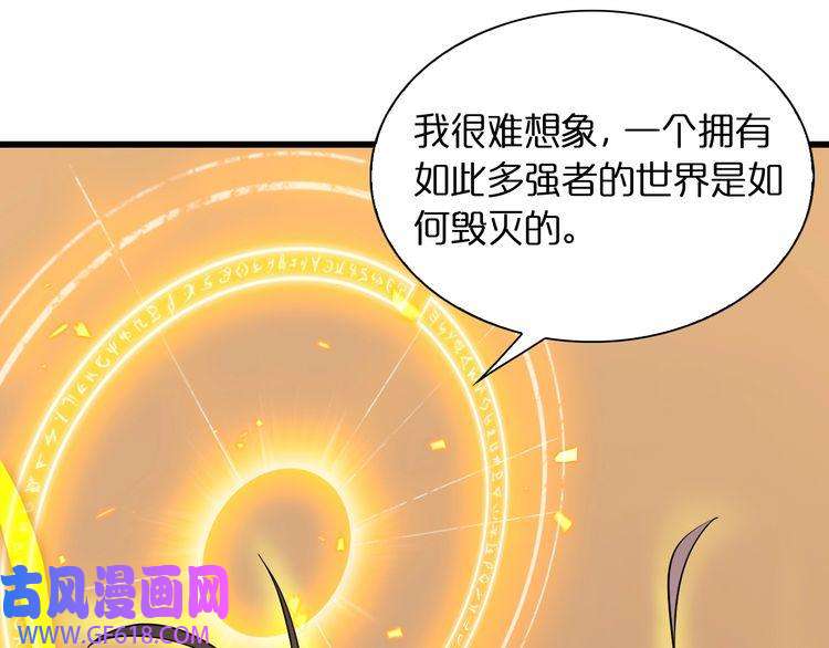 诸界末日在线第12话 神武世界