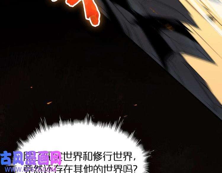 诸界末日在线第12话 神武世界