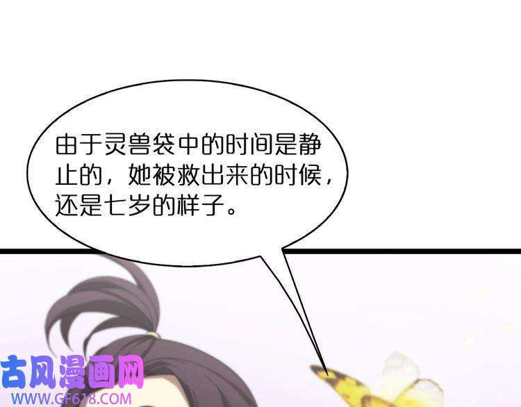 诸界末日在线第49话 百花宫之家