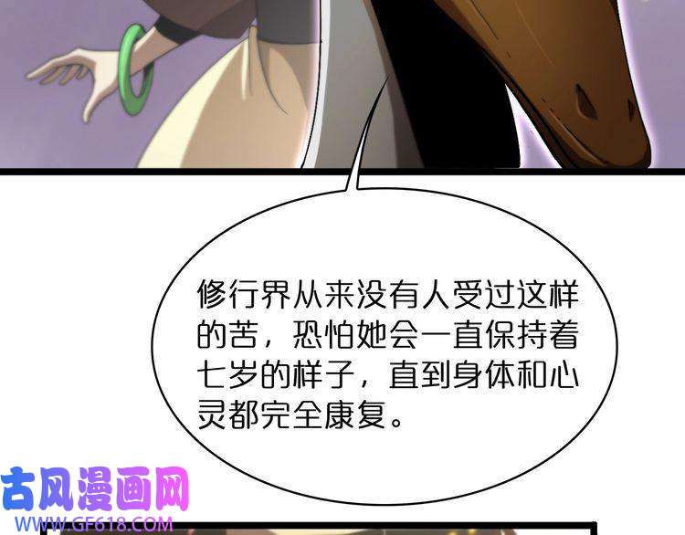 诸界末日在线第49话 百花宫之家