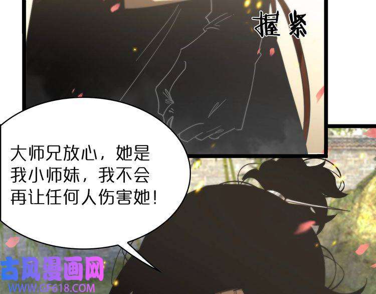诸界末日在线第49话 百花宫之家