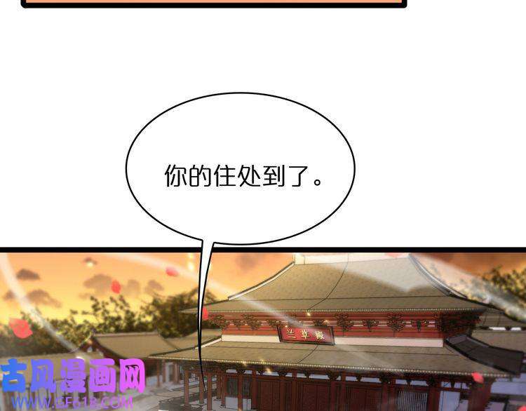 诸界末日在线第49话 百花宫之家