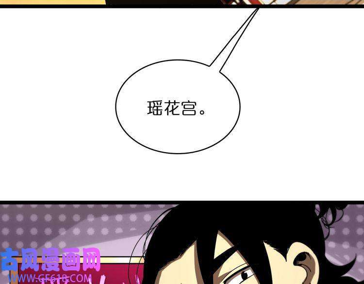 诸界末日在线第49话 百花宫之家