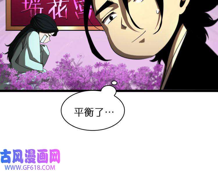 诸界末日在线第49话 百花宫之家