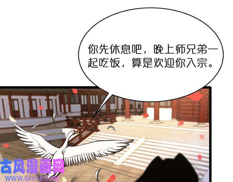 诸界末日在线第49话 百花宫之家