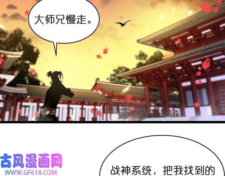 诸界末日在线第49话 百花宫之家