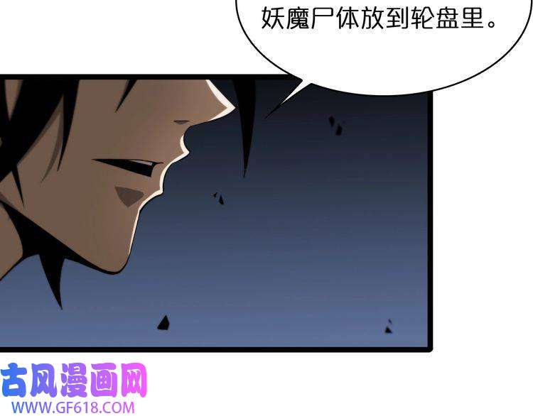 诸界末日在线第49话 百花宫之家