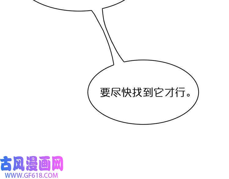 诸界末日在线第49话 百花宫之家