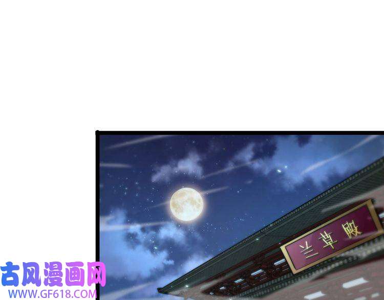 诸界末日在线第49话 百花宫之家