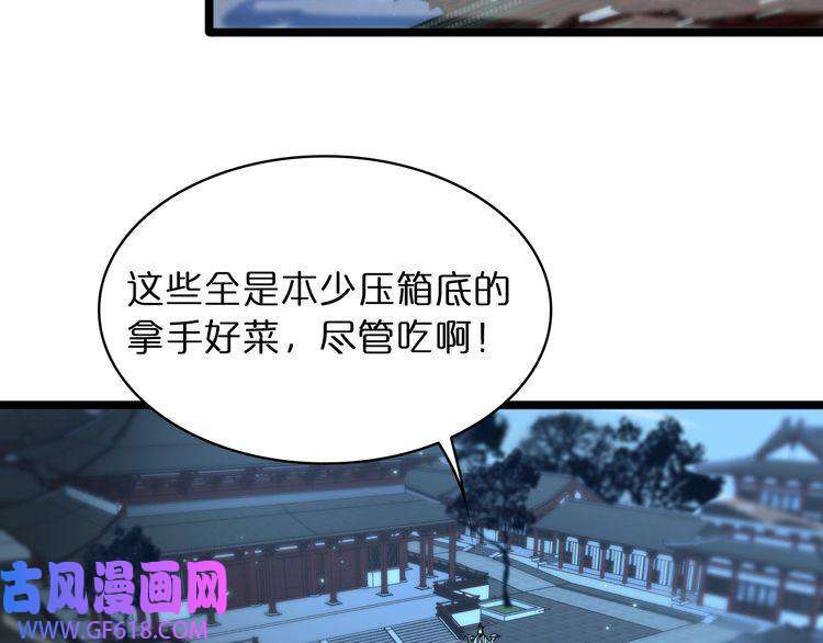 诸界末日在线第49话 百花宫之家