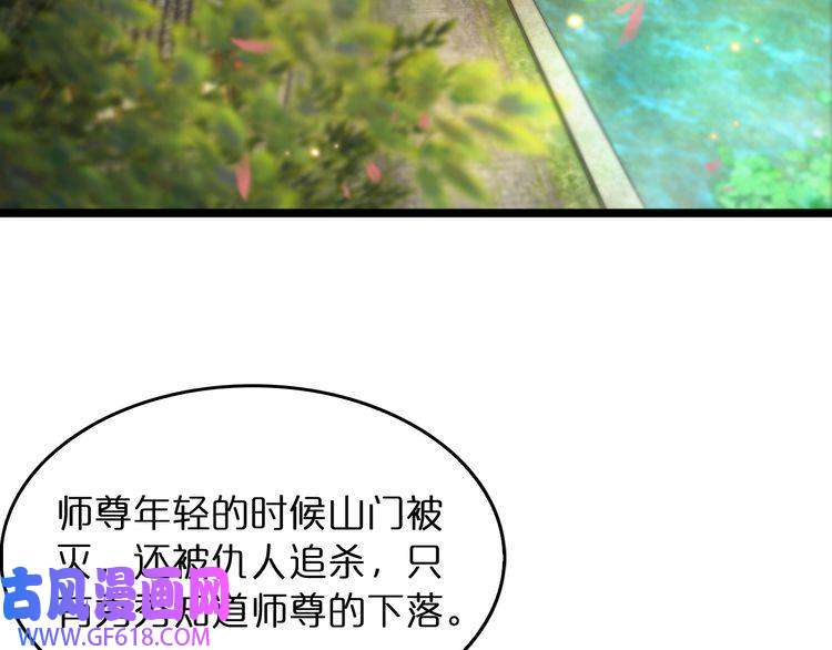 诸界末日在线第49话 百花宫之家