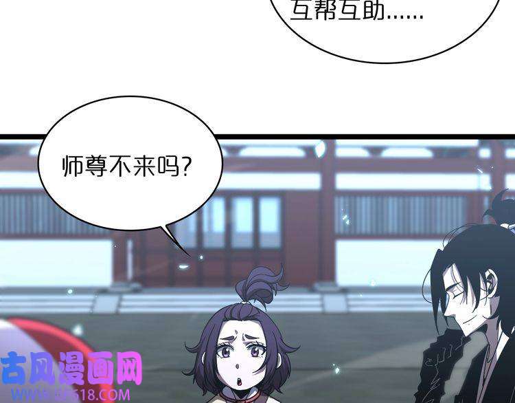 诸界末日在线第49话 百花宫之家