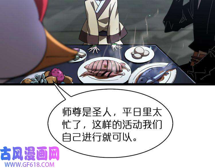诸界末日在线第49话 百花宫之家