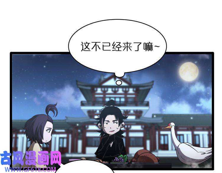 诸界末日在线第49话 百花宫之家