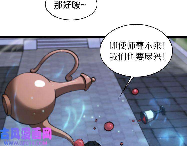 诸界末日在线第49话 百花宫之家